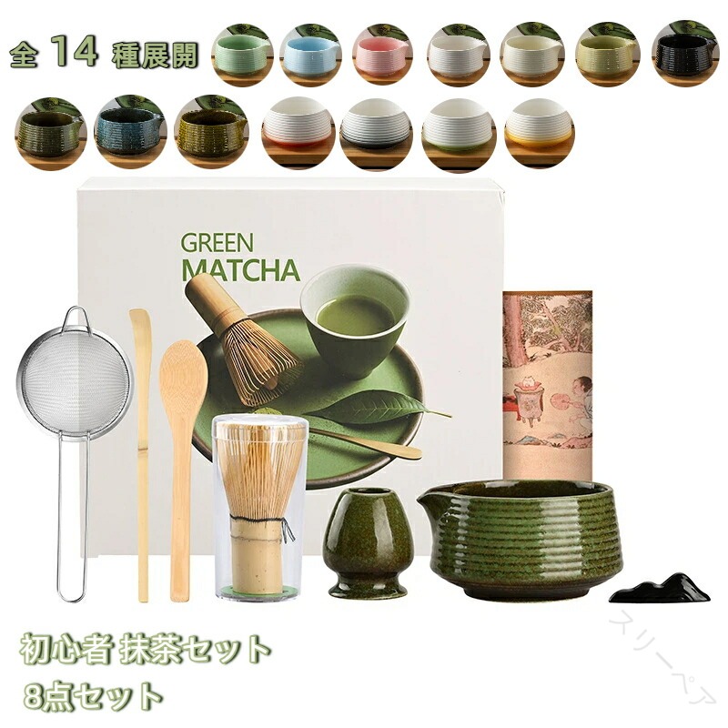 茶道具 セット 初心者 抹茶 セット 8 点 セット 茶筅 百本立 急須 付き 茶碗 陶製 茶道 茶器 抹茶 茶器 セット 全点 セット ギフト ボード セット 和風 茶わん 茶道 茶碗 抹茶 道具 プレゼント 母の日 贈り物