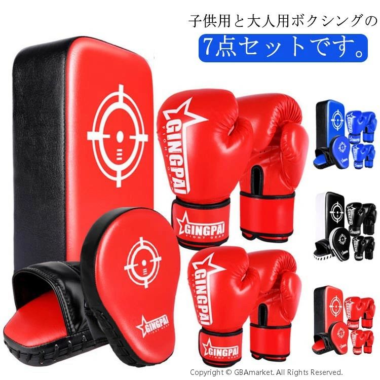 5点セット ボクシング キックボクシングパッド 子供用 大人用 ミット ボクシンググローブ 親子で 武術 キックミット テコンドー 空手 格闘技 パンチングミット ボクサー 武術 練習用 ボクシング セット キッズ パンチング グローブ