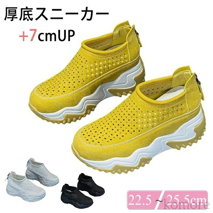 【送料無料】厚底スリッポンレディース レディース厚底スニーカー 7cm身長アップ 厚そこのスニーカー レディースシューズ 快適な靴 シューズ