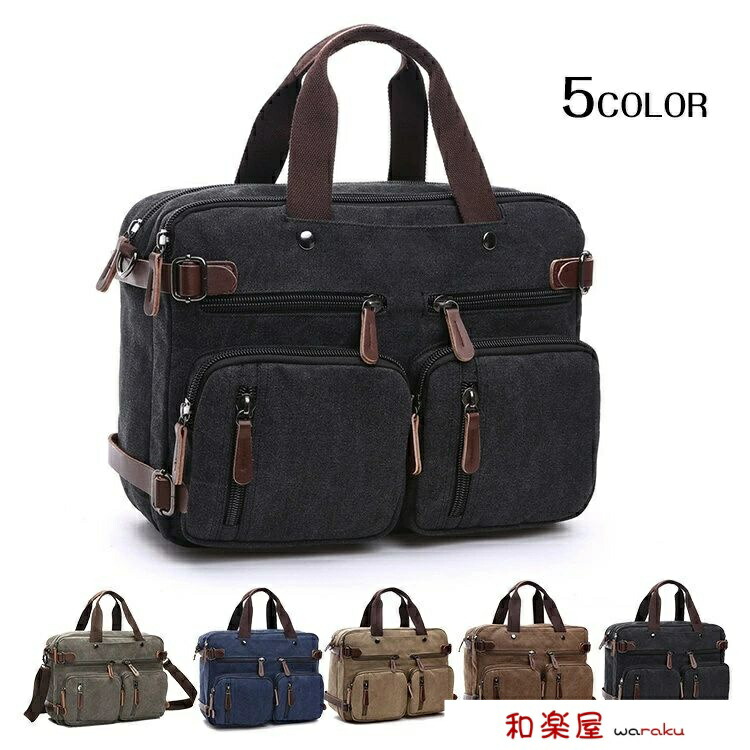 【2点600円割引】メンズ 3way リュック キャンバス 帆布生地 大容量 大人 通勤 通学 出張 斜め掛け 肩掛け 無地 シンプル カジュアル お出かけ 日常