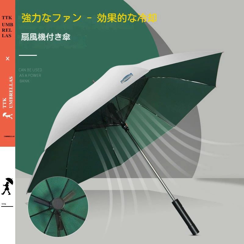 傘 扇風機付き添い人傘 ファンアンブレラ UVとり捨てる 気違い付き添い人日がさ 扇風機傘 男女兼用 紫外線押しとどめる コウモリ傘 送風機付き添い人傘 日焼押しとどめる 日おおい