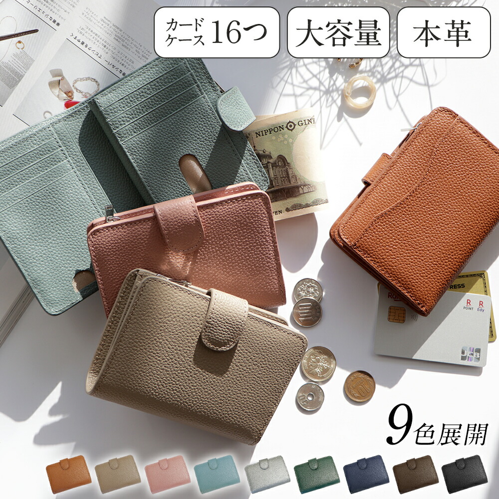 【60%OFFクーポンで2,799円】 財布 レディース 定番 ミニ 本革 18ポケット スキミング防止 カード14枚収納 二つ折り財布 薄い コンパクト エレガンス スリム 小銭入れ がま口 じゃばら 多収納 多機能 ブランド シンプル 母の日 ギフト 誕生日 プレゼント