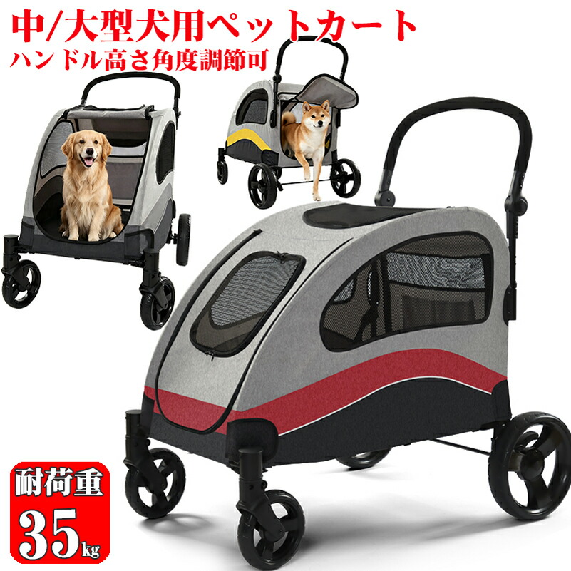 【百貨店大売り出し押さえる10%OFF】【耐荷重35kg・大型犬相応う】愛玩動物手押し車 大型犬 手押し車 中型犬 手押し車 犬 手押し車 大型犬用 ペットバギー 折りたたみ 大型犬差しゆるす 老いらく犬 手押し車 愛玩動物手押し車 介護 ペットバギー 通気性人並み外れた犬 手押し車 愛玩動物手押し車 振りまわす吸いいれる 通院