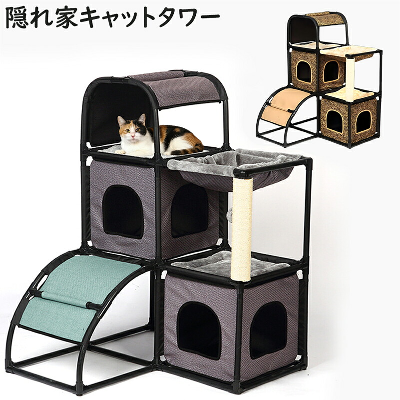 猫ベッド キャットベッド キャットタワー 一戸建て 猫 タワー 爪とぎ 付き キャットタワー 安定 キャットタワー サイザル麻 キャットタワー 猫 ハウス タワー 樹洞 キャットタワー 一体型 キャットタワー 運動器具 猫 ベッド タワー ジャンプ台|Paradi‘Zoo店