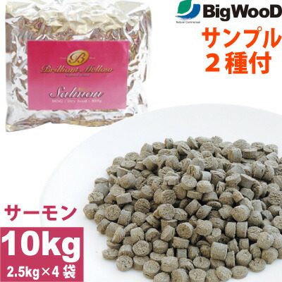 現金特価 楽天市場 ブリリアントメロウ 10kg 2 5kg 4袋 サーモン 国産 無添加 ドッグフード ビッグウッド 超低温乾燥で素材の栄養を崩さないことを目指しました ナチュラルペットフード Shop 春夏新色 Lexusoman Com