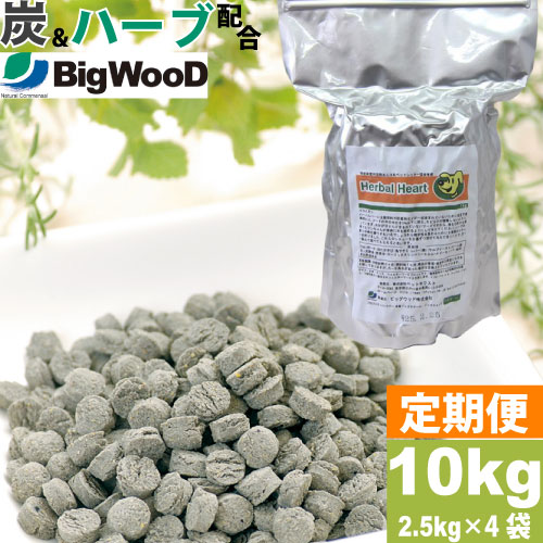 【定期購入】ビッグウッド　ハーバルハート　10kg(2.5kg×4)宮崎県で作られた国産ナチュラルドッグフードHerbal Heart