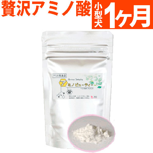 楽天市場 アミノ酸サプリメント 小型犬１か月分 アミノビューティ 犬用 銀座ダックスダックス ナチュラルペットフード Shop