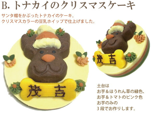 楽天市場 犬 ケーキ クリスマス 21 ロビナ オリジナル スノーマン の クリスマスケーキ さつまいも の クリスマスホールケーキ 12cm 犬用ケーキ Lovina おやつ 無添加 国産 楽ギフ 名入れ ナチュラルペットフード Shop