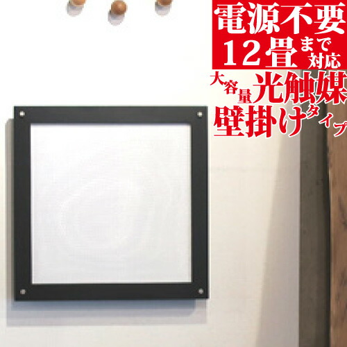 送料無料 エアラクア ウッド一齣 スペーサー果報 比い 酸化チタン ランプ触媒種類空気の状態潔い機 電源余計でエコ 装飾物ありうる ホルンの水 酸化アンモニウム臭 ホルムアルデヒドにも Barlo Com Br