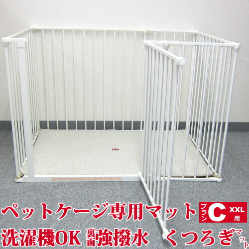 楽天市場 スカンジナビアンペットケージｘｘｌ 当店plan ｃ 専用サイズ国産マット 洗濯機で丸洗い可能なのに長持ち 床に水漏れしない底面強撥水素材 オーガニックコットン使用 日本製 Whcy 生成り 軽い たためる お出かけ ナチュラルペットフード Shop