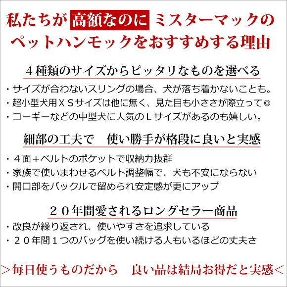 Mr.MacペットハンモックXS(〜3kg)/Sサイズ(3〜6kg)犬用ドッグスリング超小型犬小型犬チワワトイプードルミニチュアダックスヨーキーダックスフント散歩お出かけキャリーメッシュトップ付