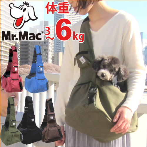 楽天市場】犬 スリング 超小型犬 ショルダー キャリー バッグ Mr.Mac