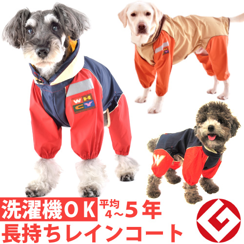楽天市場】犬 レインコート XS～10号ＪコートＢ２ 国産 フルカバー 