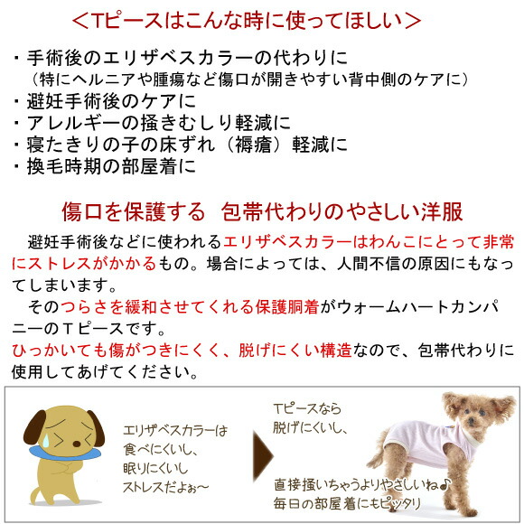 Tピース 速乾 フィット 袖なしタイプ 号 号 避妊手術後 アレルギーのカイカイ 換毛期の犬猫の部屋着に 術後服 コーギー 柴 シェルティ コッカー 中型犬 犬 服 保護服 女の子 エリザベスカラー Kanal9tv Com