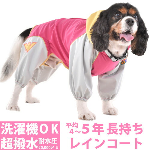 新品 送料無料 犬 レインコート 小型犬 ｊコートｂ２耐水圧 000mm 国産 フルカバー タイプ 犬用 ウォームハートカンパニー Whcy 小型犬用 雪 の お散歩 にも 好評 フレンチブルドッグ フレブル ブルドック 柴犬 柴 キャバリア ビーグル 犬服 服 防水 Fucoa Cl
