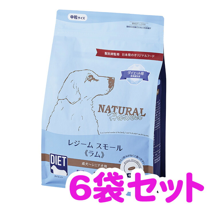 ナチュラルハーベスト レジームスモール 子ヒツジ 1.1kg×6袋仕掛ける