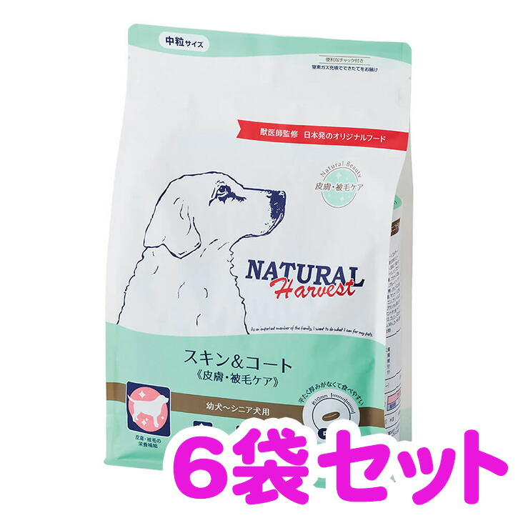 ナチュラルハーベスト スキン＆コート《皮膚・被毛ケア》 1.1kg×6袋セット