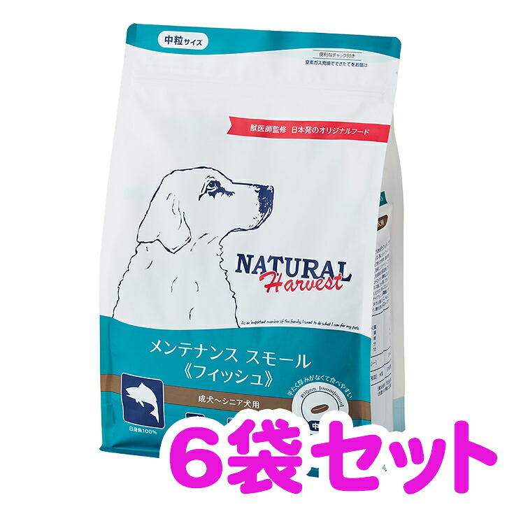 ナチュラルハーベスト メンテナンススモール［フィッシュ］ 1.1kg×6袋セット
