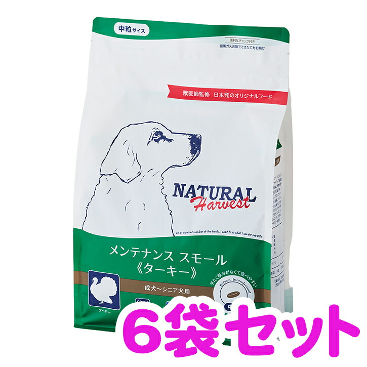 ナチュラルハーベスト メンテナンススモール［ターキー］ 1.1kg×6袋セット 14,060円