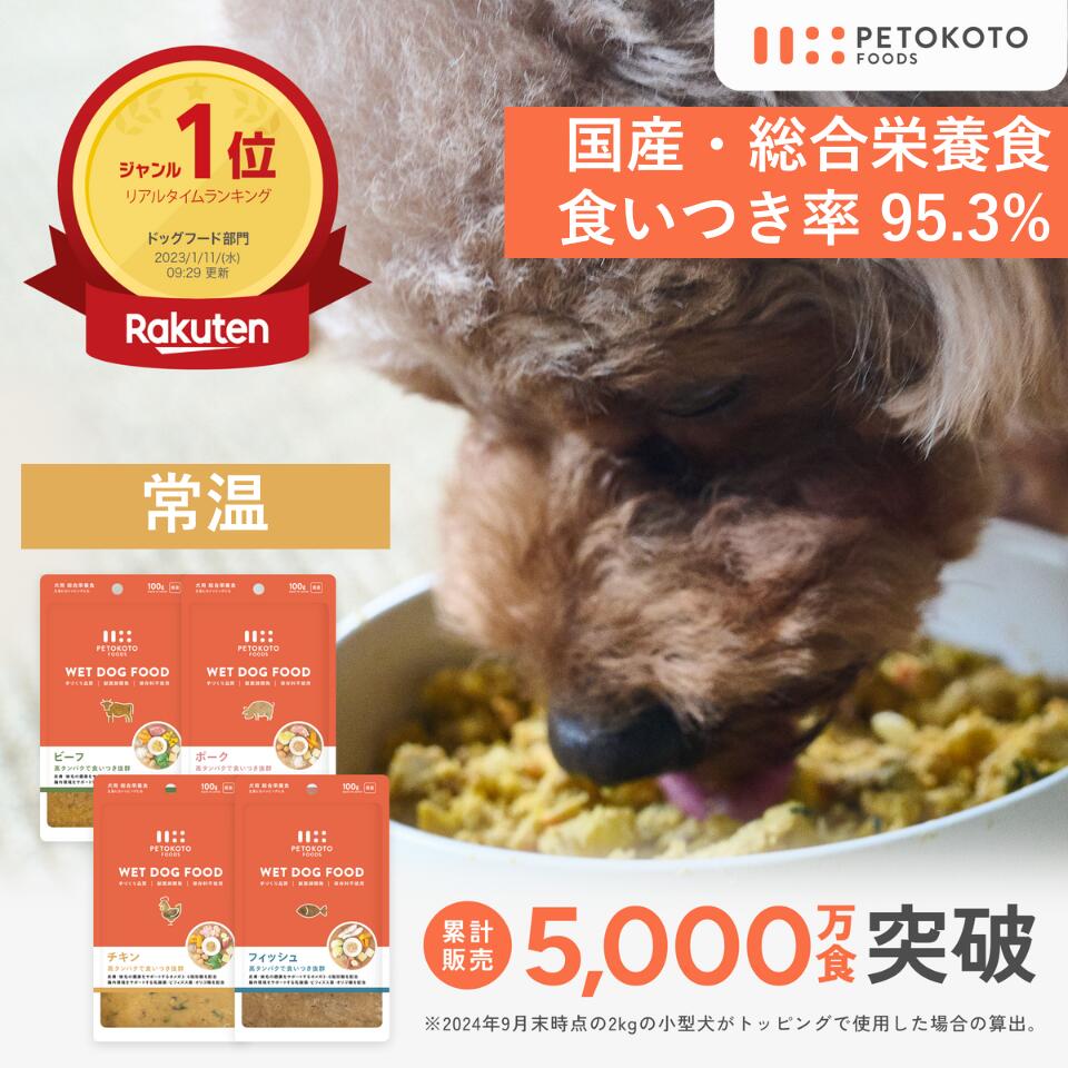 楽天市場】【常温お試し】ペトコトフーズ 国産 無添加 総合栄養食