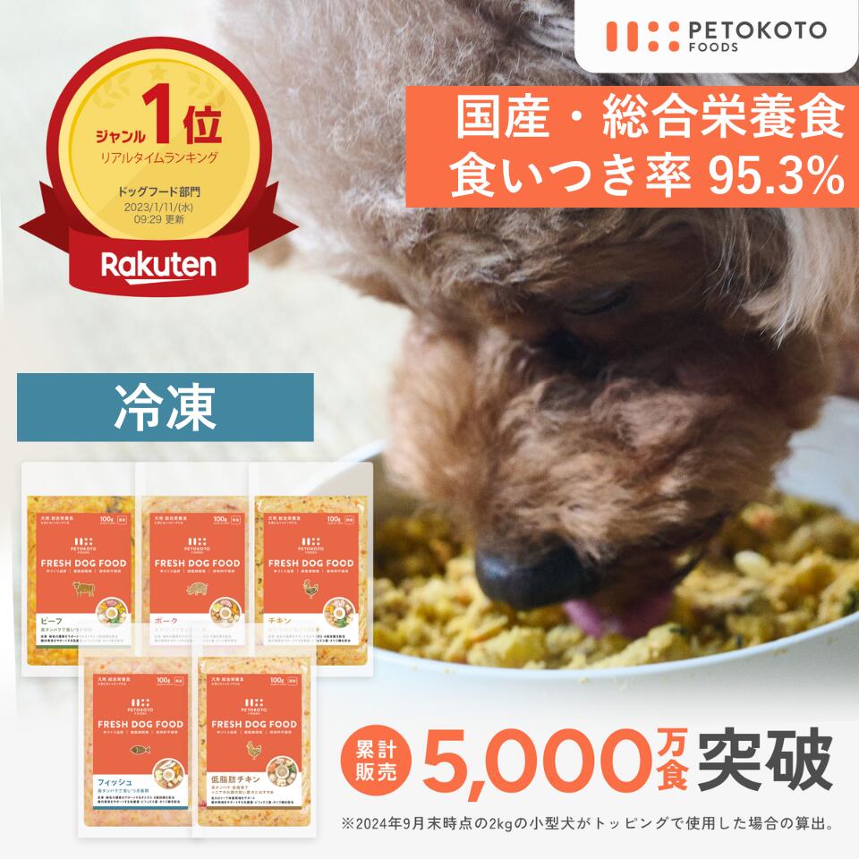 楽天市場】【ペトコトフーズ公式】ペトコトフーズ 国産 無添加 総合