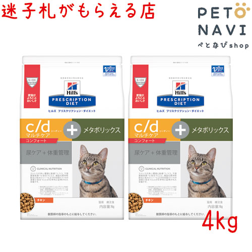 ヒルズ 猫用 マルチケアコンフォート メタボリックス 4kg 2袋セット 療法食 Cdm Co Mz