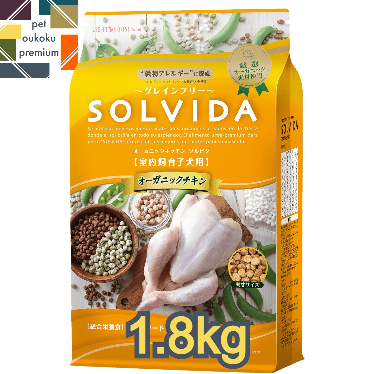 SOLVDA ソルビダ グレインフリー チキン 成犬用 5.8kg ドッグフード