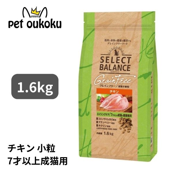 楽天市場】セレクトバランス グレインフリー 猫 エイジングケア