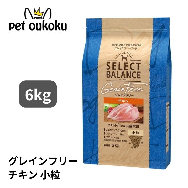 SELECT BALANCE グレインフリー サーモン 6kg SELECT BALANCE セレクトバランス ドッグフード グレインフリー