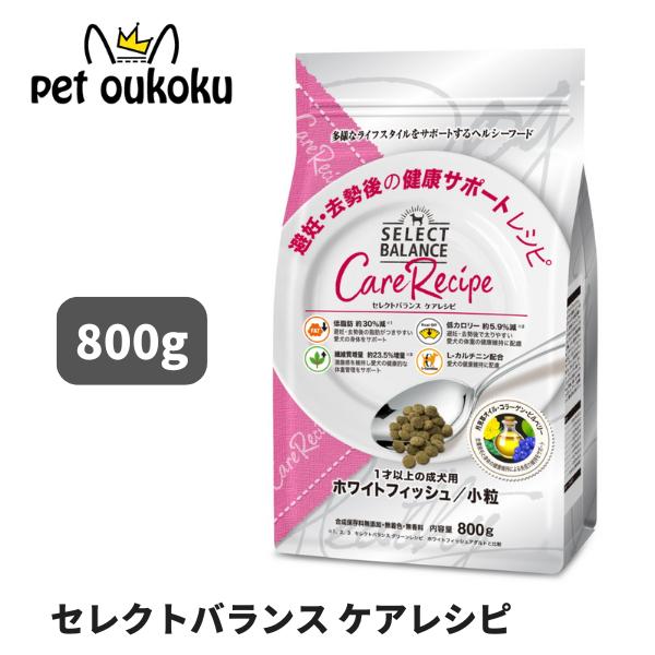 楽天市場】セレクトバランス ケアレシピ ホワイトフィッシュ