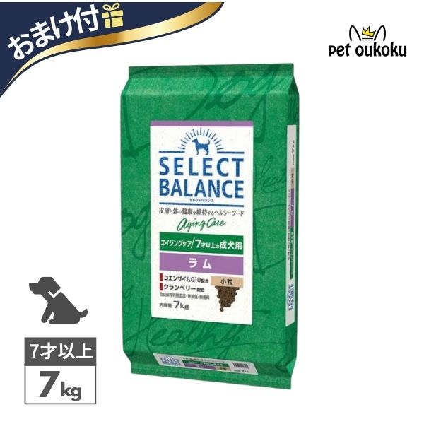 楽天市場】おまけ付き 【送料無料】セレクトバランス スリム ラム 7kg