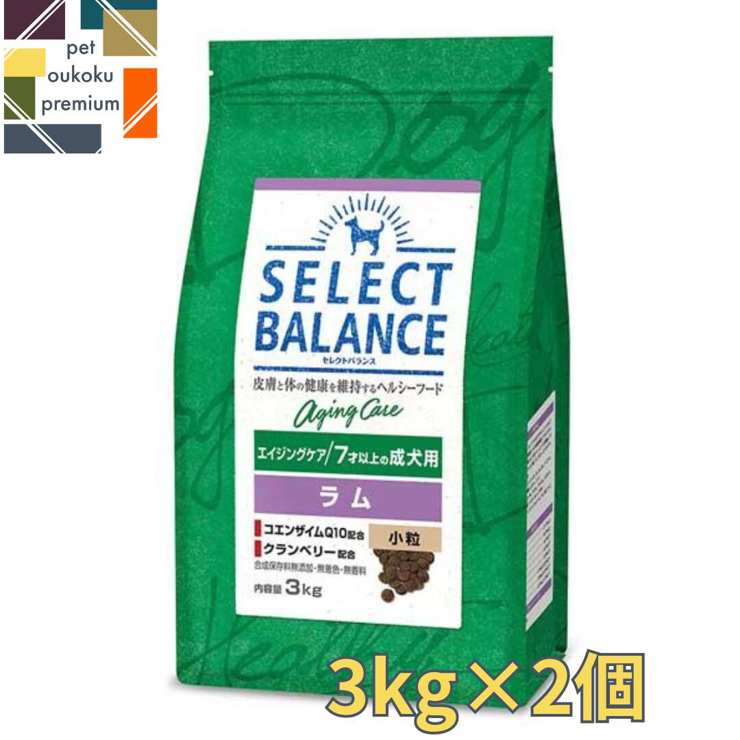 【楽天市場】セレクトバランス パピーラム 小粒 子犬・母犬用 7kg ×2個セット SELECT BALANCE子犬 犬 ドッグフード パピー ラム  4541851005975 送料無料 : pet oukoku premium