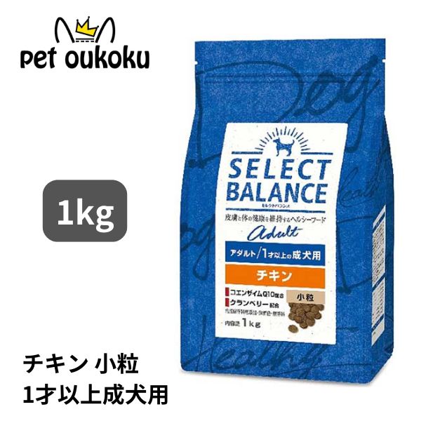 楽天市場】セレクトバランス アダルト チキン 小粒 1kg 【1才以上の成