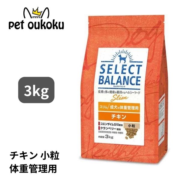 楽天市場】セレクトバランス スリム チキン 成犬の体重管理用