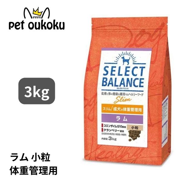 楽天市場】【送料無料】セレクトバランス スリム ラム 7kg 小粒 成犬
