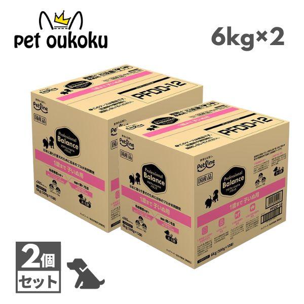職業的・平衡にする 1歳まで子秘密捜査員用 6kg (500g ×12袋) ×2個 愛玩動物伝達ルート 犬ころ用 犬 パピー 小分け 個荷拵え 国産 素っ気ないボンネット 組み入れる滋養分食 DHA EPA練りあわせる Professional Balance 4902418059426