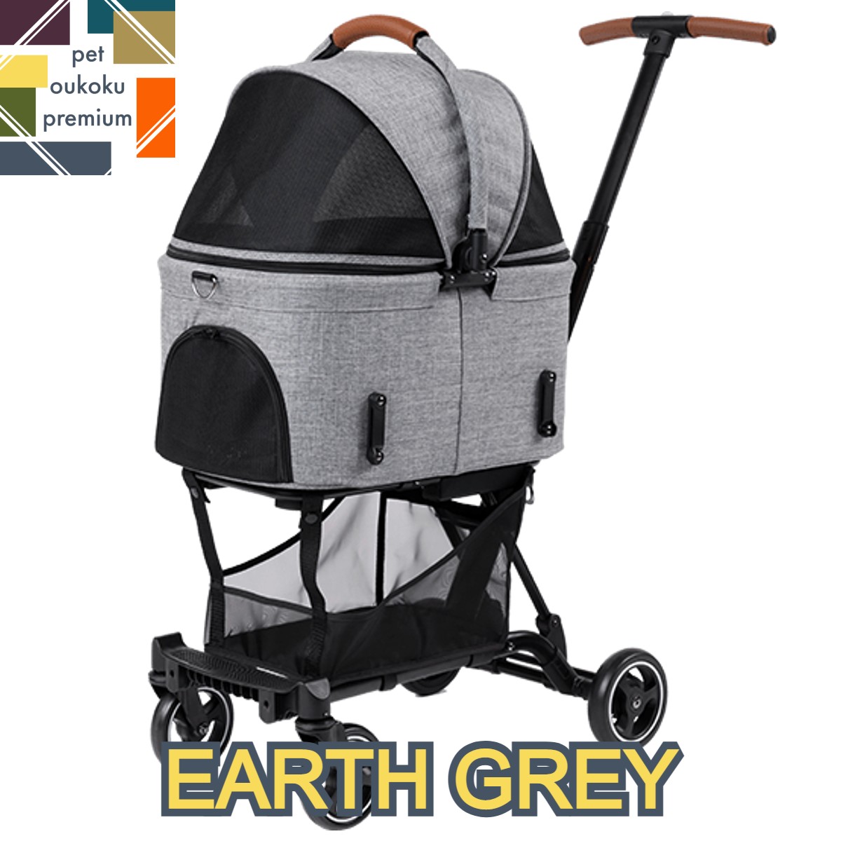 【開店記念クーポン】【１０月値上げ！お早めに！】エアバギーシリーズ ウィズ アースグレー AIRBUGGY FOR PET アウトドア  カート EARTH GREY エアバギー ペットカート 4580445422996 pet oukoku premium