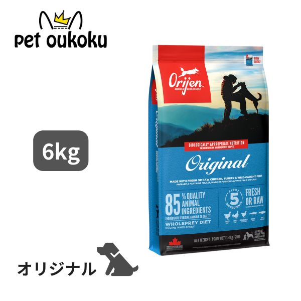 オリジン オリジナル 6kg 成犬用 orijen 正規品 アダルト 成犬 1歳 高タンパク グレインフリー 0064992182601
