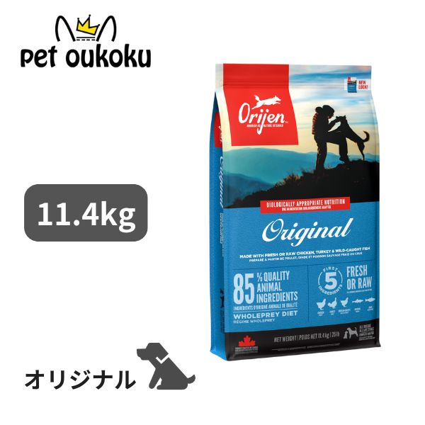 開びゃく 目あたらしい 11.4kg 成犬用 orijen 犬用 ドッグフード 高たんぱく質 グレインフリー 全犬種相応う 割り増し金ボンネット 置き目品 0064992182120