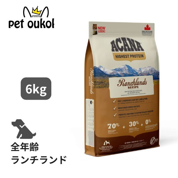クーポン有り アカナ ランチランドレシピ 6kg ACANA 正規品 穀物不使用 グレインフリー 全年齢 全犬種 ドッグフード 0064992543600