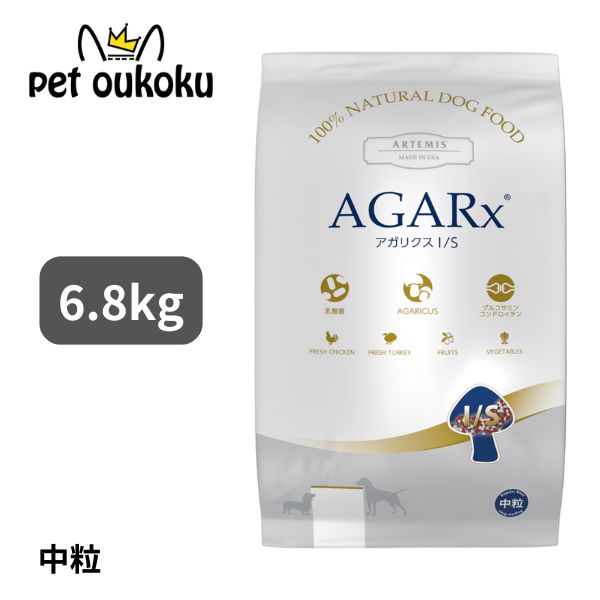 アーテミスアガリクス小粒ドッグフード6.8kg アーテミスアガリクス小粒ドッグフード6.8kg