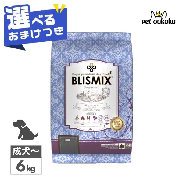 【選べるおまけ付き】 ブリスミックス pHコントロール グレインフリーチキン小粒(犬用) 6kg BLISMIX 4589602260273