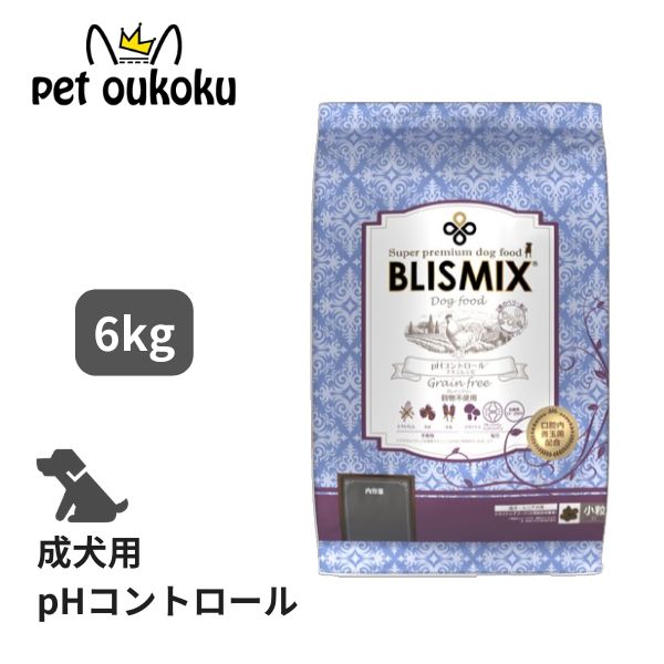 ブリスミックス pH抑えつける グレインフリー 意気地無し 微粒子 6kg 犬用 ドッグフード 禾穀類不当て嵌める アレルギー反応 口世話をする K12 乳酸菌 BLISMIX 4589602260273