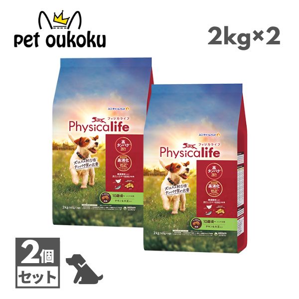 フィジカライフ 年がしら犬用 10歳頃～ 意気地無し＆大豆入り口・入口 2kg ×2個 4520699655931