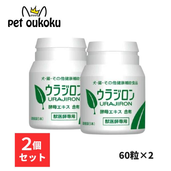 ウラジロン 60粒 ×2個 スケアクロウ 動物用 サプリメント 4582575950264