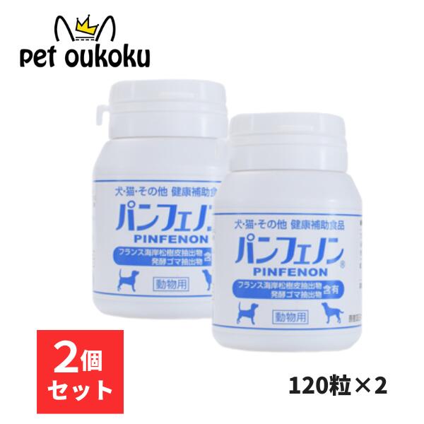 楽天市場】パンフェノン s 120粒 スケアクロウ パンフェノンs