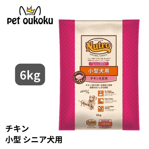 楽天市場】nutro ニュートロ ナチュラル チョイス 小型犬用 エイジング