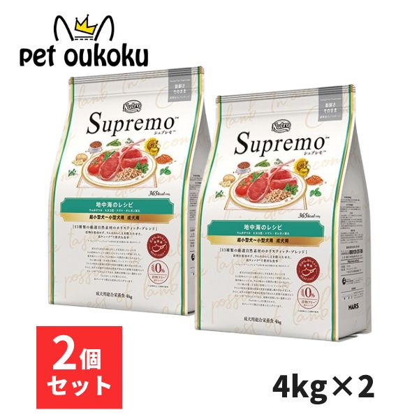 【2個売り】ニュートロ シュプレモ 超小型犬～小型犬 成犬用 地中海のレシピ ラム 4kg ×2個 4902397851868