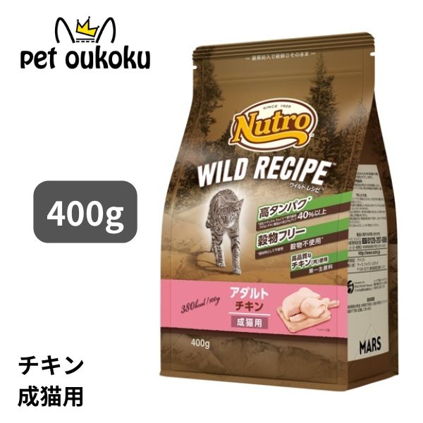 楽天市場】Nutro WILD RECIPE ニュートロ ワイルドレシピ キャット