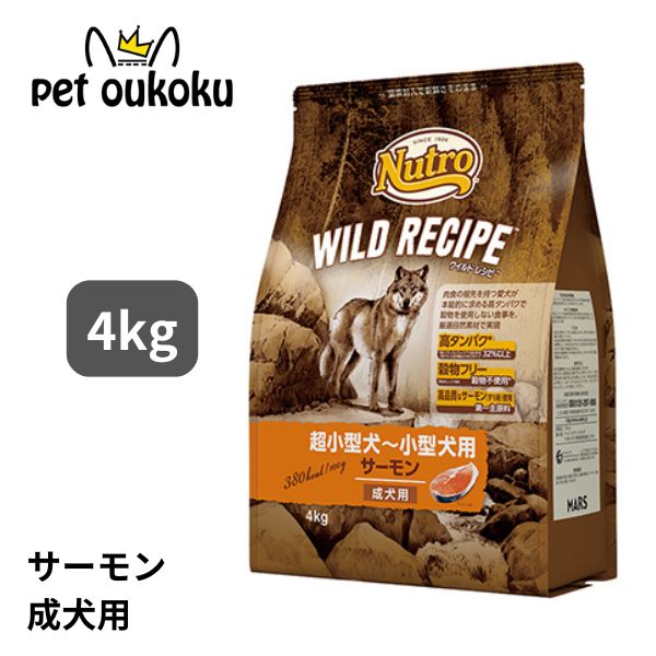ニュートロ ワイルドレシピ 超小型犬～小型犬用 成犬用 年魚 4kg 4562358788574